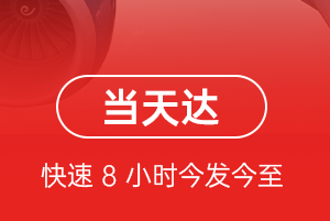 铜仁凤凰航空快递航空货运公司【机场