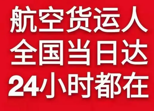 铜仁凤凰航空快递货物、航空货运:物流行业各岗位招聘